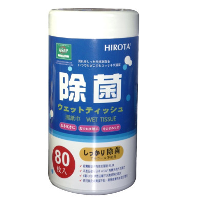80片筒裝除菌濕紙巾 HS-TT-A481